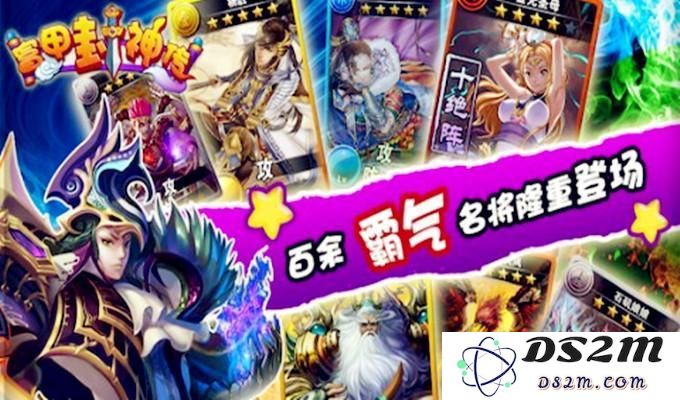 《富甲封神传》新手任务介绍