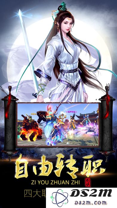 御剑修仙手游