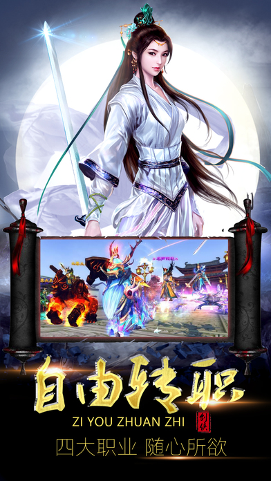 御剑修仙手游 v0.1.38.120 安卓版 2