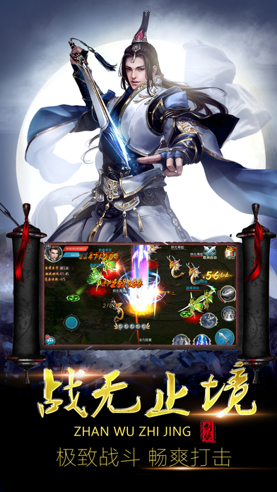 御剑修仙手游 v0.1.38.120 安卓版 1