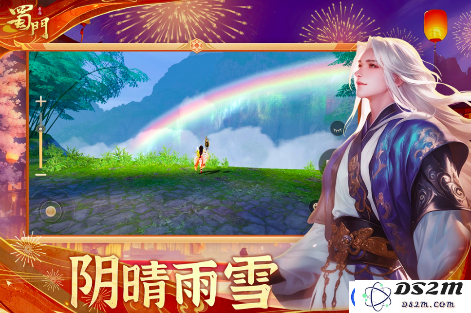 排行榜前十的仙侠手游2025