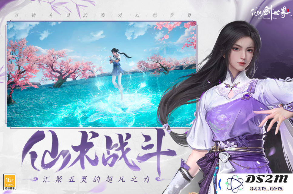 排行榜前十的仙侠手游2025