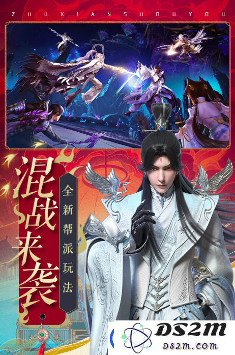 排行榜前十的仙侠手游2025
