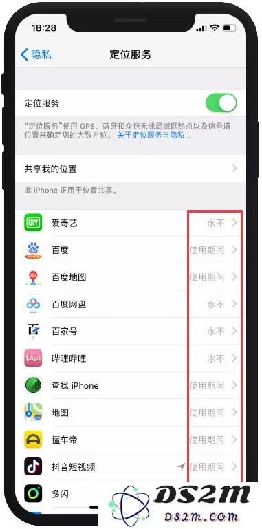 7 个 iPhone 省电技巧解决苹果手机电池不耐用的问题