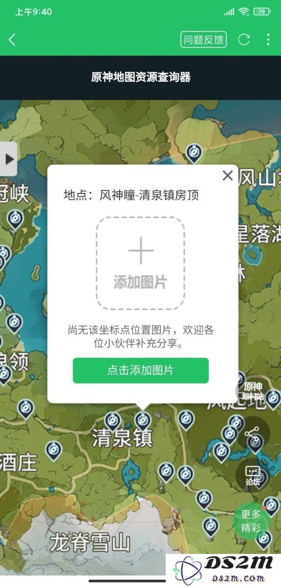 原神地图app