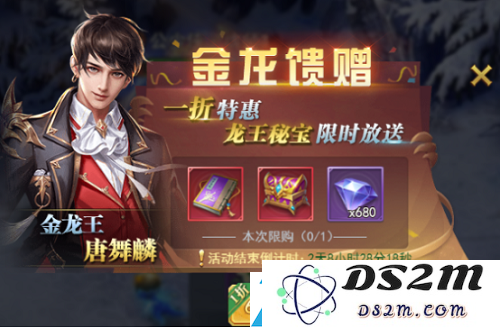 斗罗大陆H5金龙馈赠活动全面攻略与玩法解析分享