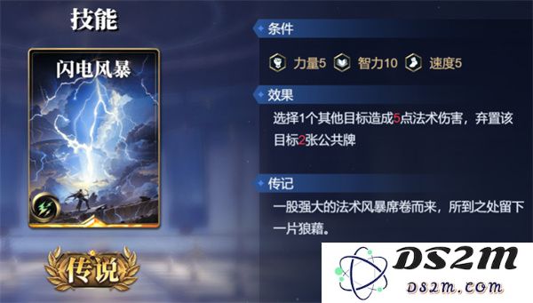 诸神竞技场女娲卡组搭配攻略分享