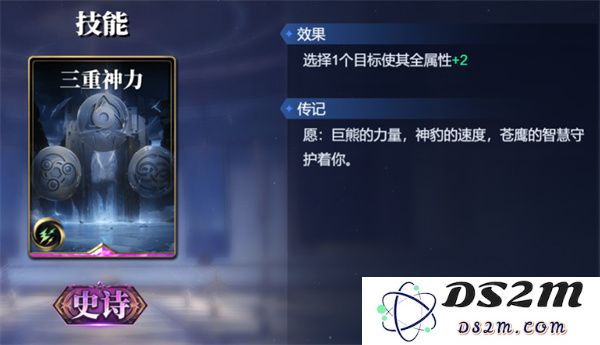 诸神竞技场女娲卡组搭配攻略分享