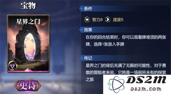 诸神竞技场女娲卡组搭配攻略分享