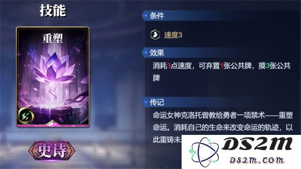 诸神竞技场女娲卡组搭配攻略分享