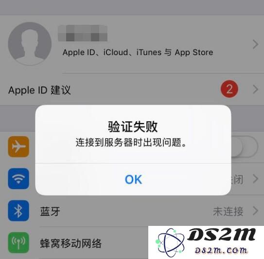 如何解决登录 iCloud 时出现的“验证失败，连接到服务器时出现问题”的提示？