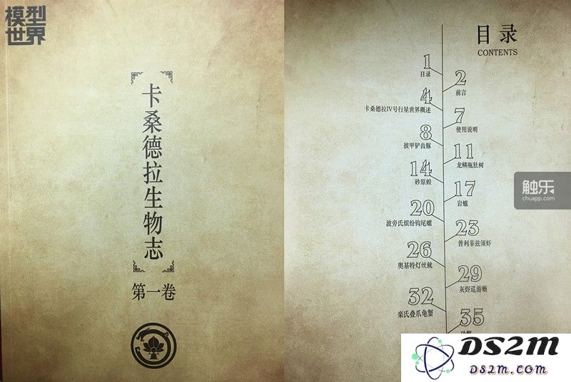 《卡桑德拉生物志》：探索生物学爱好者的独特视角与小众概念设计之美