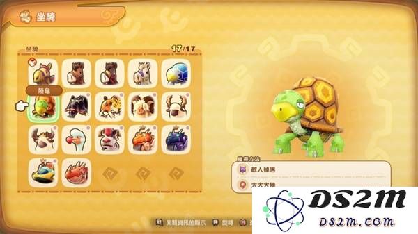 《幻想生活i》陆龟坐骑获取教程 陆龟坐骑怎么获得：盘点收集攻略！快来探索
