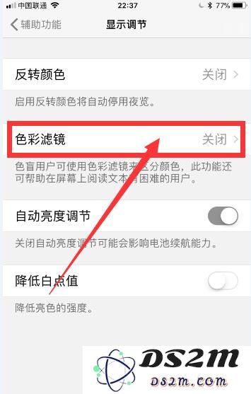 iPhone手机屏幕变黑白屏了怎么办？