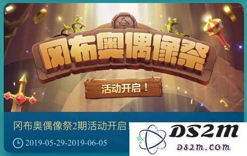 不思议迷宫六一定向越野活动怎么玩？详解活动玩法与攻略分享