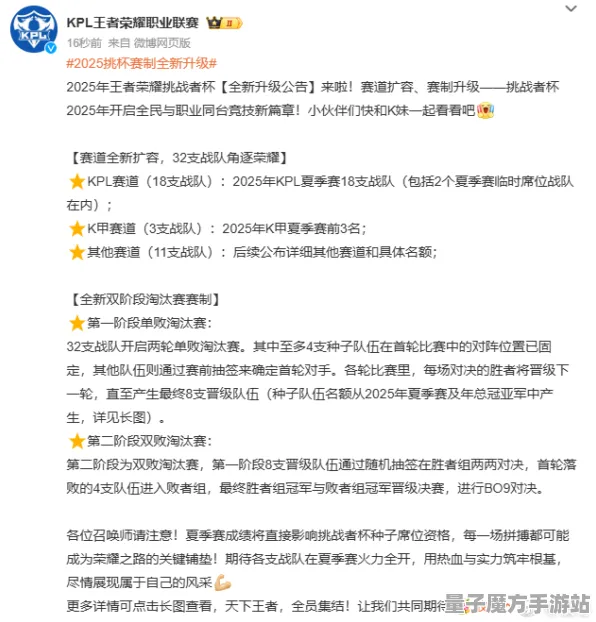 2025最新动态»全民烧脑新版赛季机制解读，优化方案揭秘速看！
