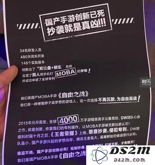 现场派发的看起来很像广告的传单