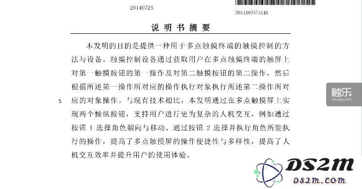 专利说明书