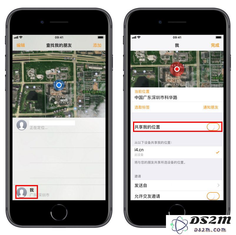教你查看别人的 iPhone 实时定位