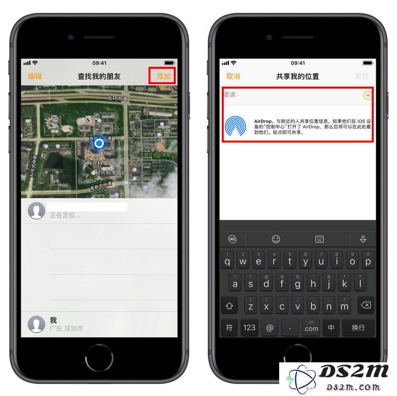 教你查看别人的 iPhone 实时定位