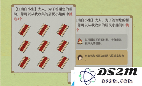 如何获取江南百景图中的趣闻图鉴，建议与技巧大揭秘