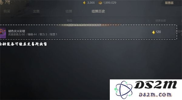 剑灵2中神石买卖详细位置及相关说明分享