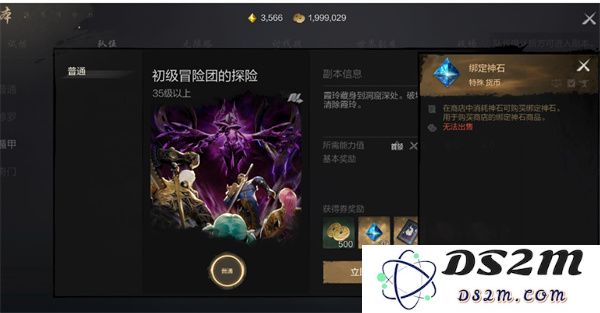 剑灵2神石买卖具体位置介绍说明