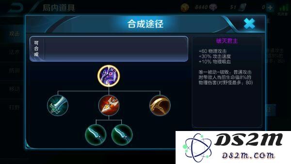 新手必看 王者荣耀装备全解析 物理攻击装备篇