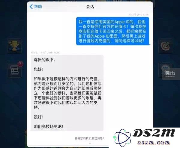 “李世民”与官方的就充值安全性的截图