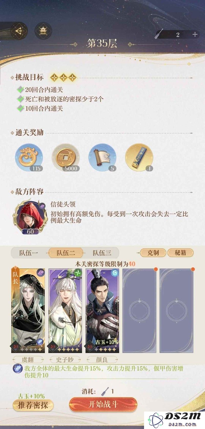 如鸢极乐之宴攻略 刘辩地宫35虞翻逃课攻略：绝妙技巧与神秘解锁，助你畅游游戏世界！