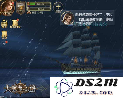 大航海之路战列舰介绍 战列舰有哪些