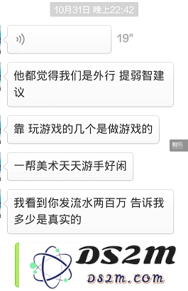 这些牢骚满腹的聊天记录现在已经很常见。