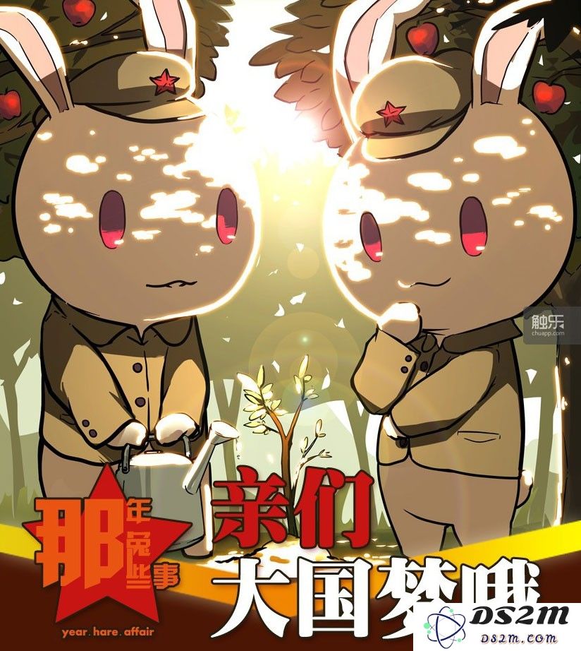 亲,大国梦哦