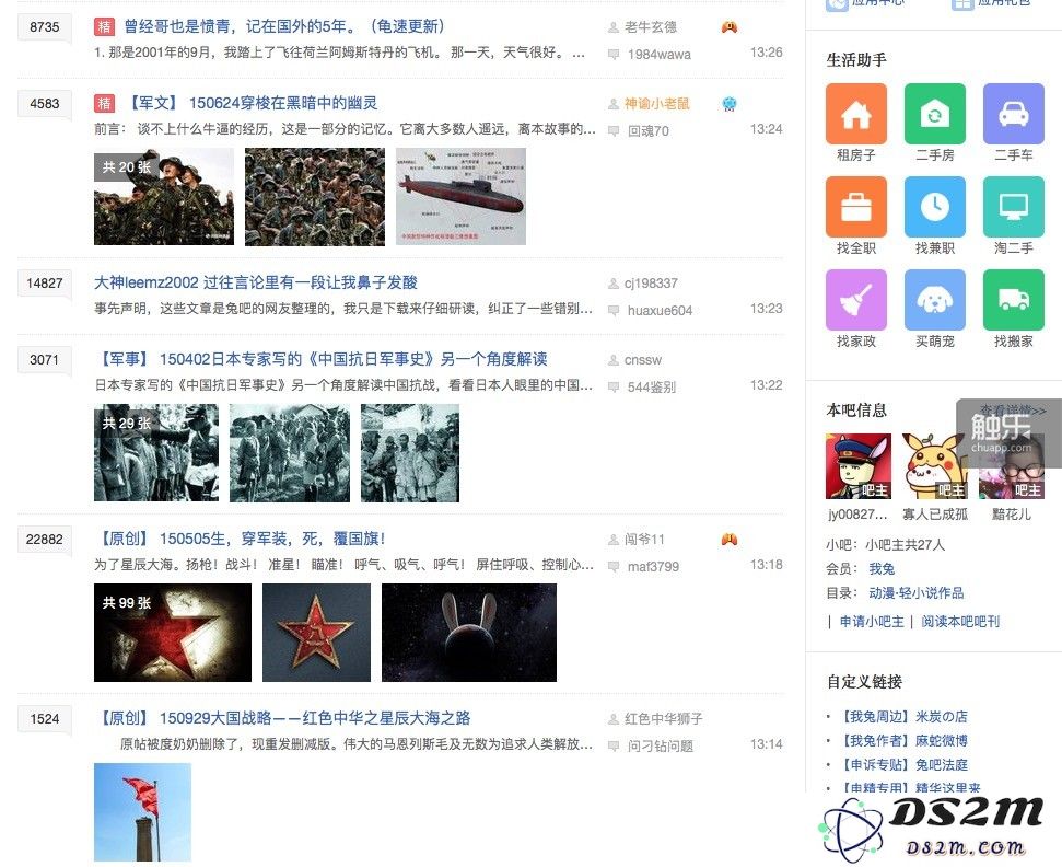 “那年那兔”贴吧里绝大多数帖子并不是在讨论那兔,而是在讨论军事和星辰大海