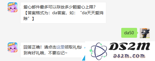 关于爱心邮件的容量限制：最多可以存放多少颗爱心的探讨与分析