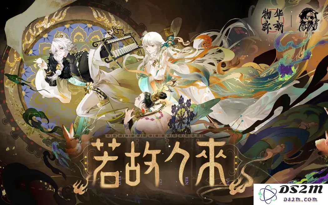 《物华弥新》一周年纪念：借助文物拟人化手法传承文化精髓，共绘未来发展的美好蓝图