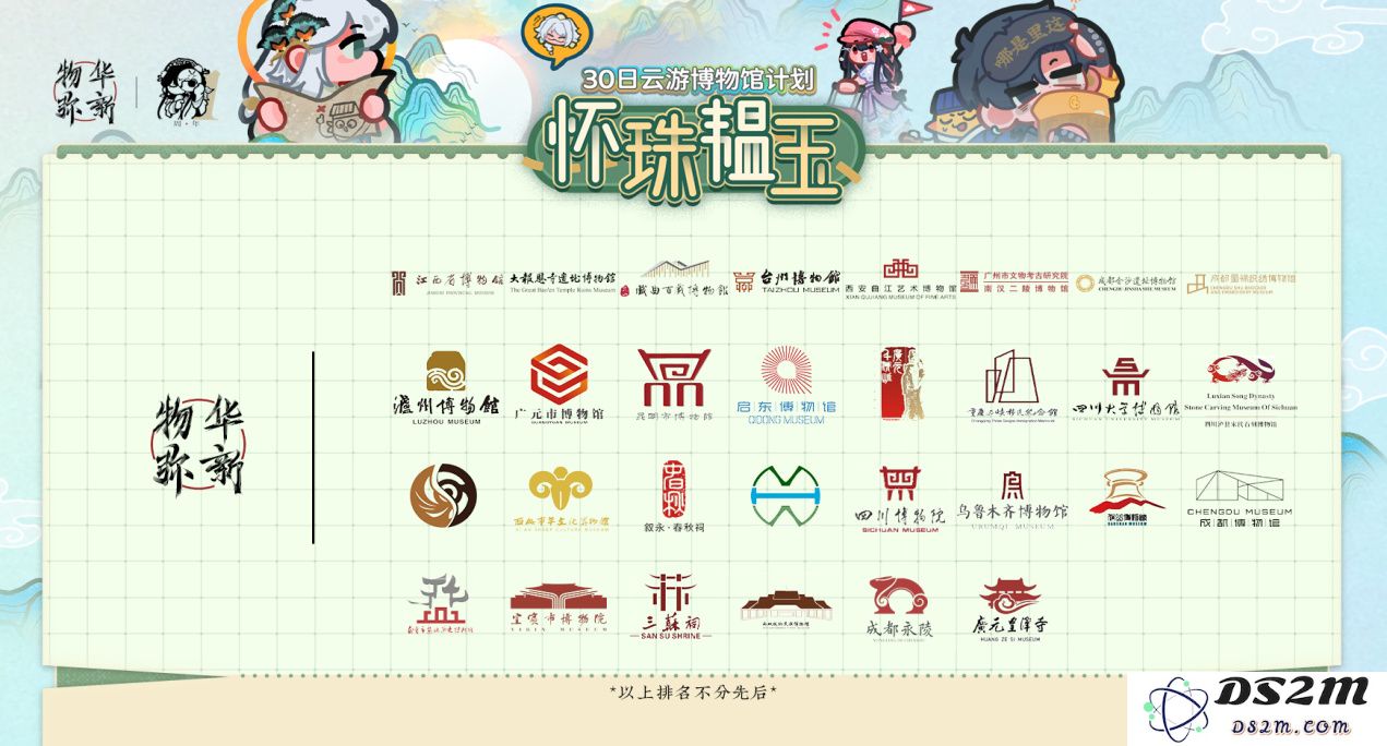 《物华弥新》一周年：以文物拟人化创新表达 绘就文化传承发展新画卷