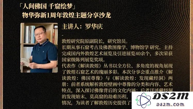 《物华弥新》一周年：以文物拟人化创新表达 绘就文化传承发展新画卷