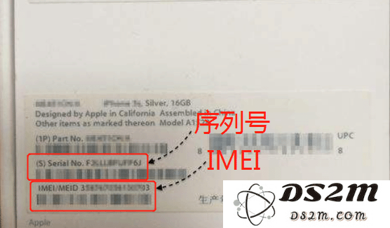 iPhone手机序列号和IMEI号有什么区别？如何查询