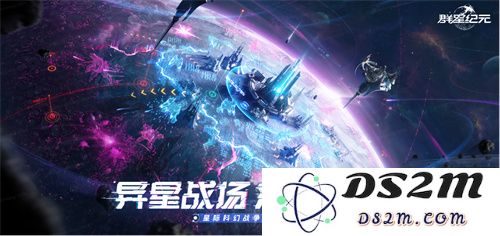 中国科幻游戏迎来新纪元！《群星纪元》4月17日不删档测试正式开启，带你踏上星际远征之旅