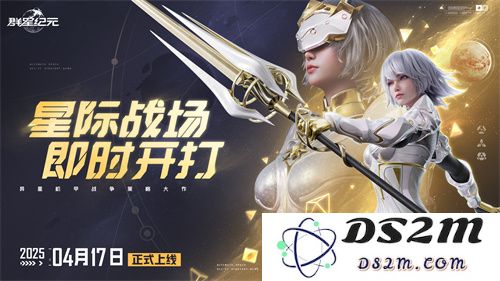 中国科幻游戏终于站起来了！《群星纪元》4.17不删档测试开启星际远征