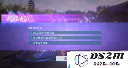 王牌竞速S超级驾驶执照怎么获得 S级驾照的跑法攻略