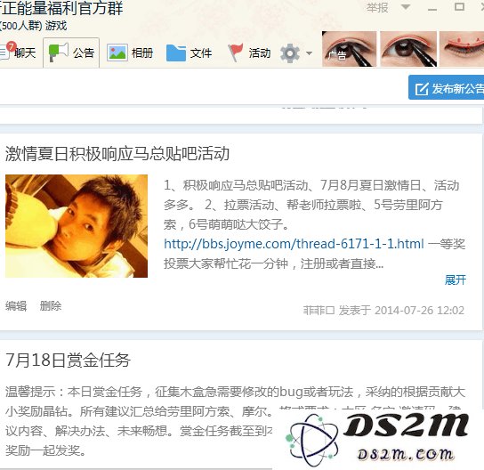 福利群的BUG反馈活动