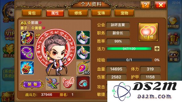 《弹弹堂S》战力第一