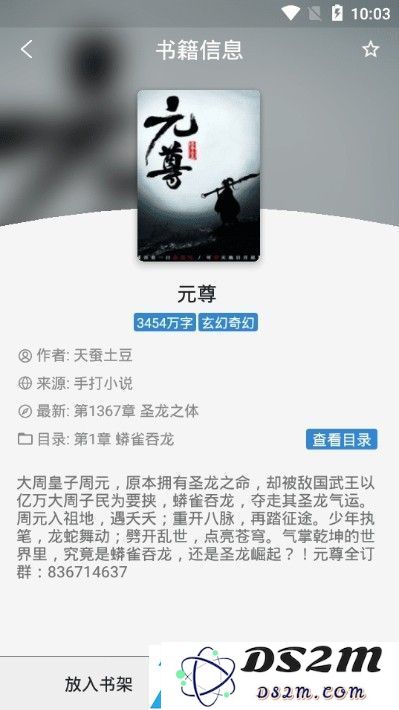 豌豆搜书无广告便捷阅读平台入口-畅享清新高清追书神器下载