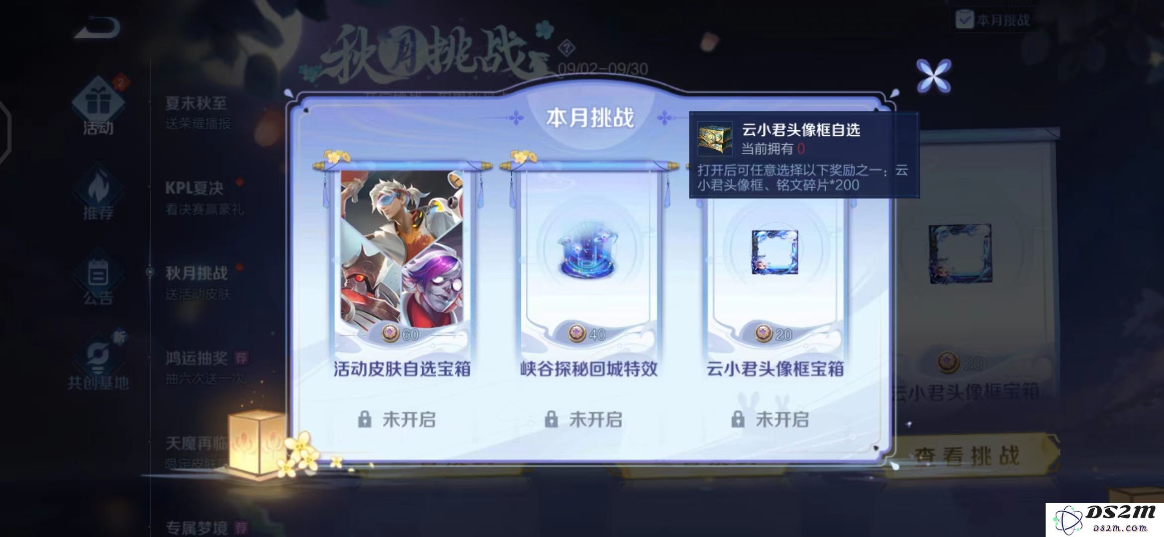 《王者荣耀》秋月活动钻石兑换积分攻略2022：动手就是收入？ 快来了解！