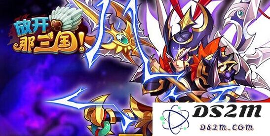 放开那三国7月1日免费抽取12资质武将活动详解