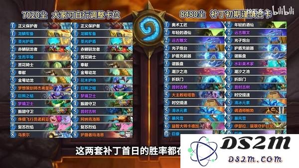 《炉石传说》5月23日补丁后高胜率卡组分享：掌握游戏节奏，成就巅峰战斗