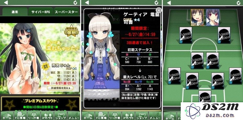 踢后腰的湿身美少女想必很强;每位美少女都有攻击、守备、身体三大类数值;游戏中的黑框就是大众脸,决定了,胸大的当队长!