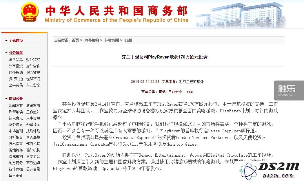 在网上找到的第一条有关这家游戏开发商的新闻是在这儿